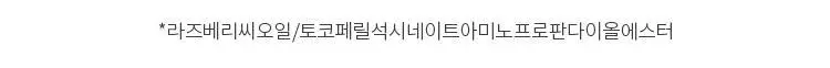 [구매인증이벤트] 어퓨 젤리 틴트 10종 + 키링 증정 상세페이지 29
